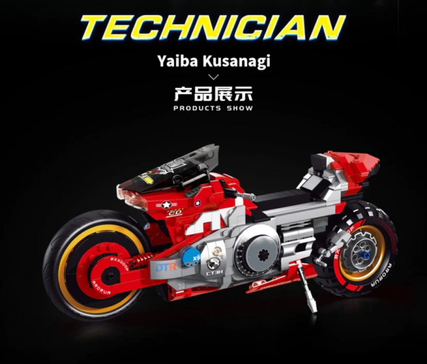 18K K84 Yaiba Kusanagi Motocycle