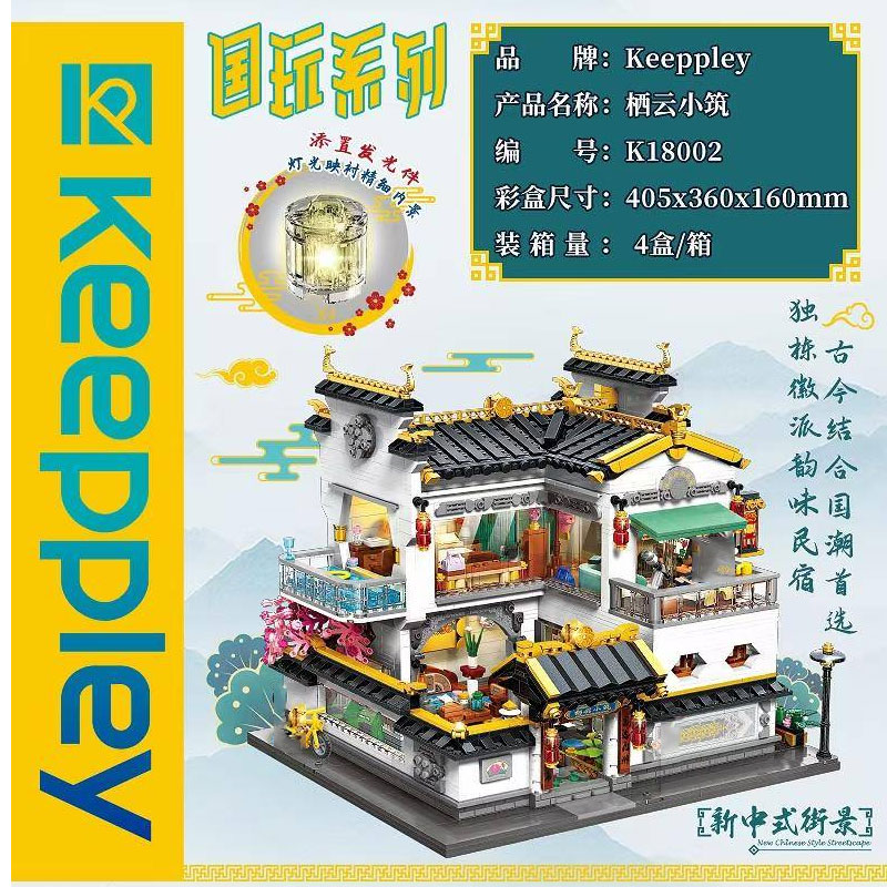 Keeppley K18002 New Chinese Style Streetscape 1 - SUPER18K Block