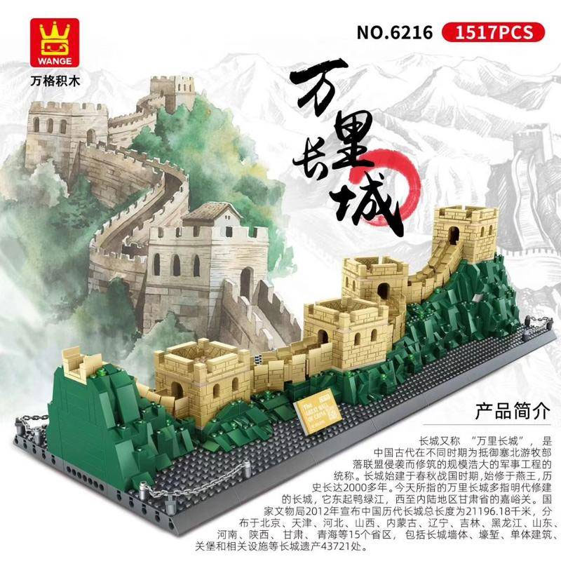 Wange 6216 The Great Wall Beijing China 1 - SUPER18K Block
