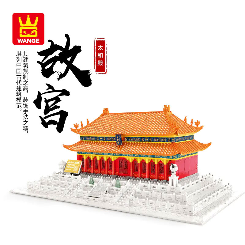 Wange 6221 Hall of Supreme Harmony Beijing China 1 - SUPER18K Block