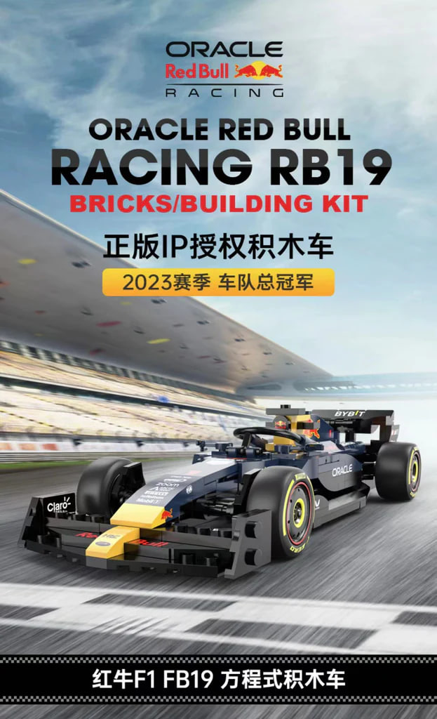 F1 Oracle Red Bull Racing RB19 8 - SUPER18K Block