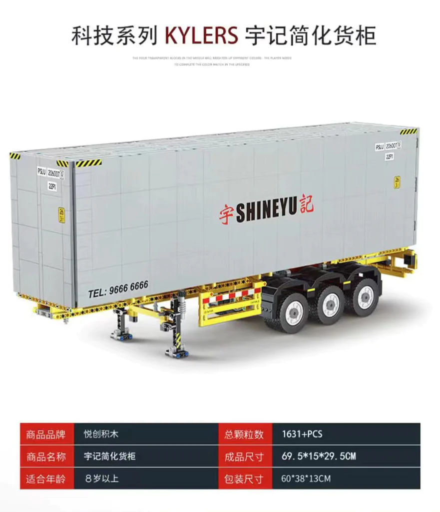 XINYU YC QC014 ShineYU Container 4 - SUPER18K Block