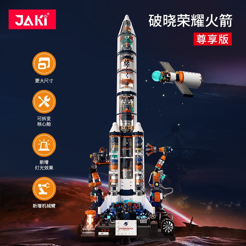 JAKI 8515 Breaking Dawn Honor Rocket 1 - SUPER18K Block