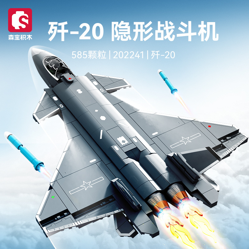 SEMBO 202241 J 20 Stealth Fighter 1 - SUPER18K Block