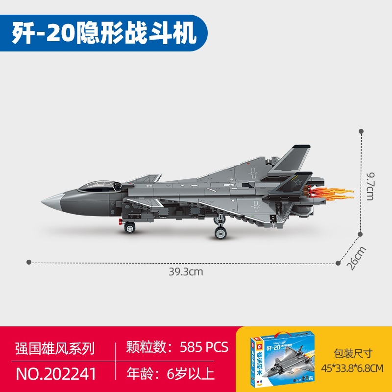 SEMBO 202241 J 20 Stealth Fighter 2 - SUPER18K Block
